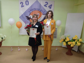 ✨✨✨Учитель года✨✨✨ ✨✨✨Учитель года✨✨✨.